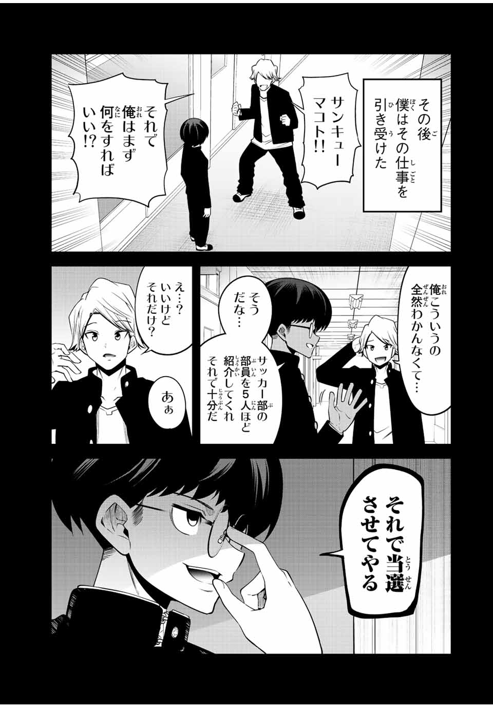 TOKYO NEON SCANDAL - raw - Chapter 55 - https://jpdd.ccdd.to/JPDD/36221405/ctkvvak10ve.jpg