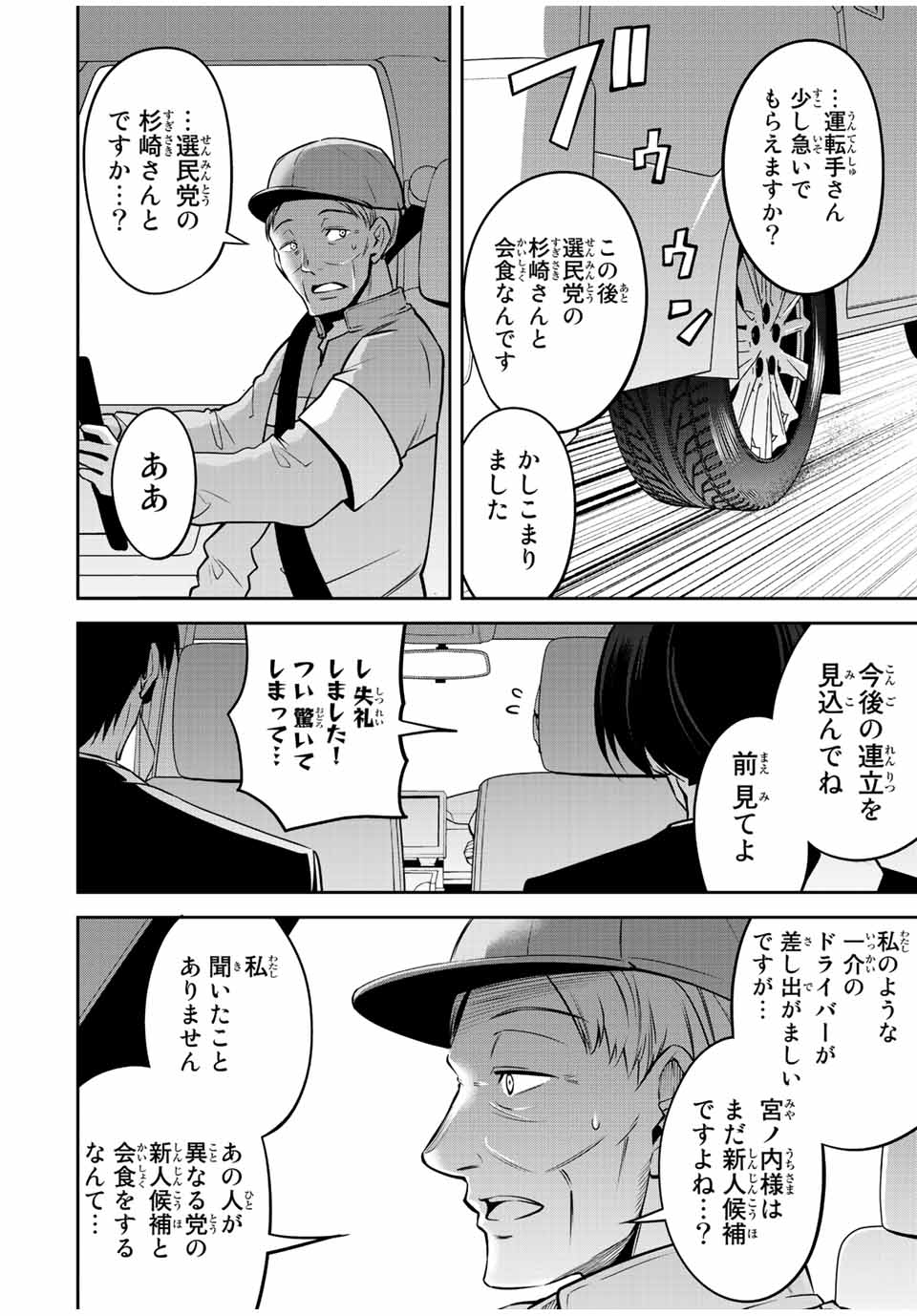 TOKYO NEON SCANDAL - raw - Chapter 52 - https://jpdd.ccdd.to/JPDD/36221405/dblg5rwrgno.jpg