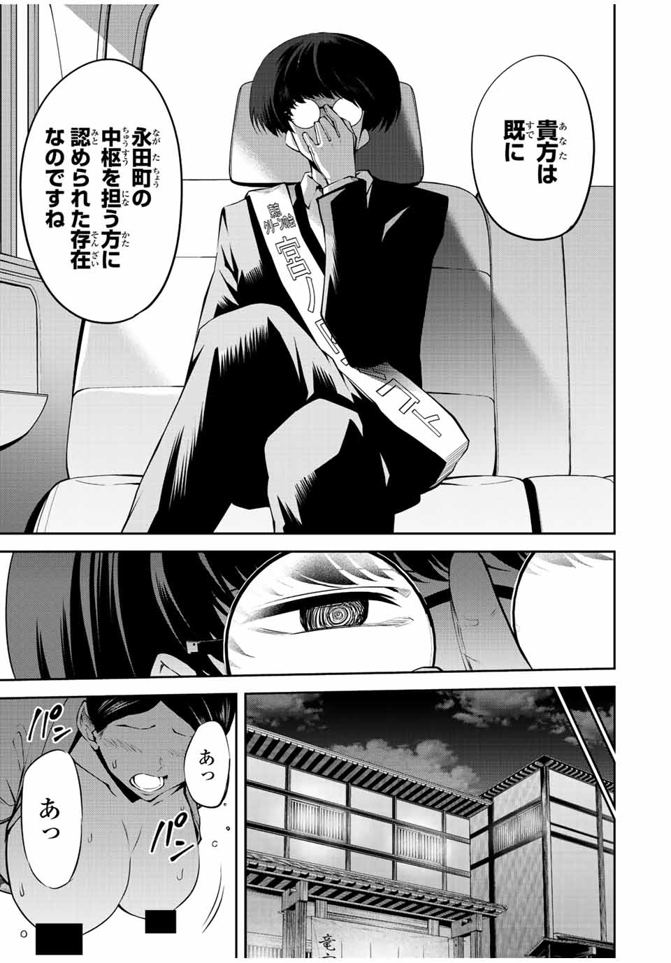 TOKYO NEON SCANDAL - raw - Chapter 52 - https://jpdd.ccdd.to/JPDD/36221405/dsikmm15h0o.jpg