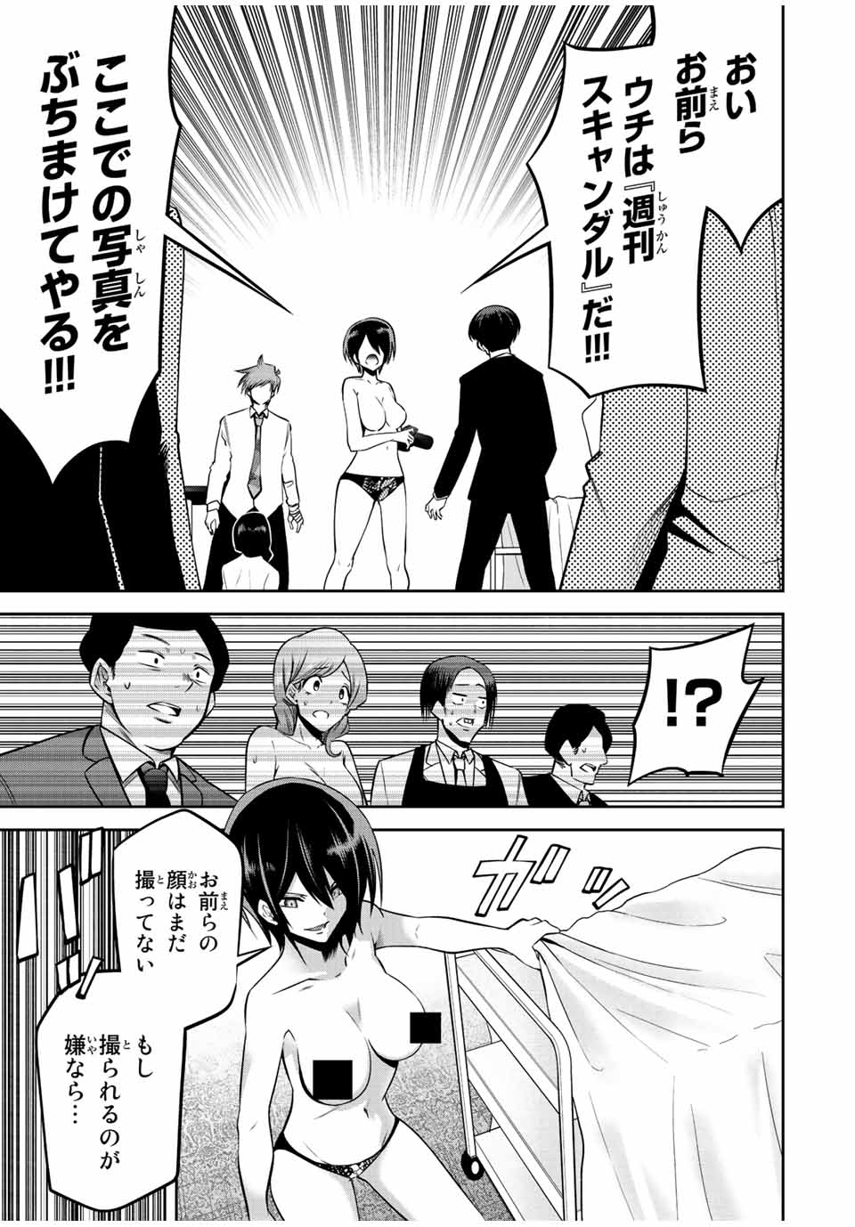 TOKYO NEON SCANDAL - raw - Chapter 49 - https://jpdd.ccdd.to/JPDD/36221405/dw5zs30i331.jpg