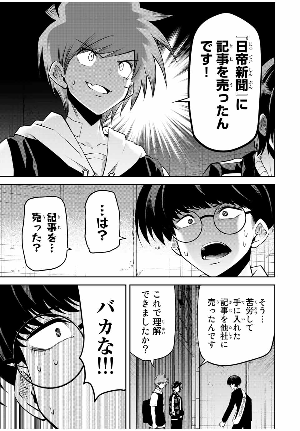 TOKYO NEON SCANDAL - raw - Chapter 53 - https://jpdd.ccdd.to/JPDD/36221405/e2p1cx2uwdu.jpg