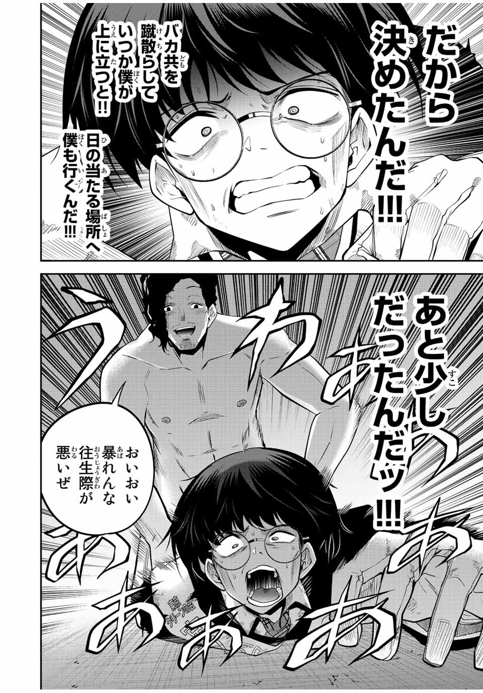 TOKYO NEON SCANDAL - raw - Chapter 55 - https://jpdd.ccdd.to/JPDD/36221405/f3grrgb3r03.jpg