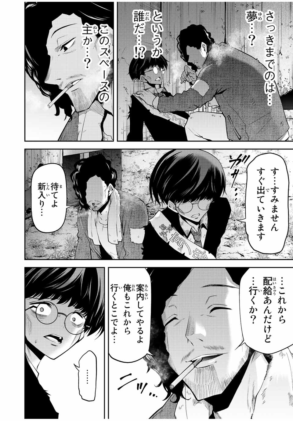 TOKYO NEON SCANDAL - raw - Chapter 54 - https://jpdd.ccdd.to/JPDD/36221405/fye50e4c4ms.jpg
