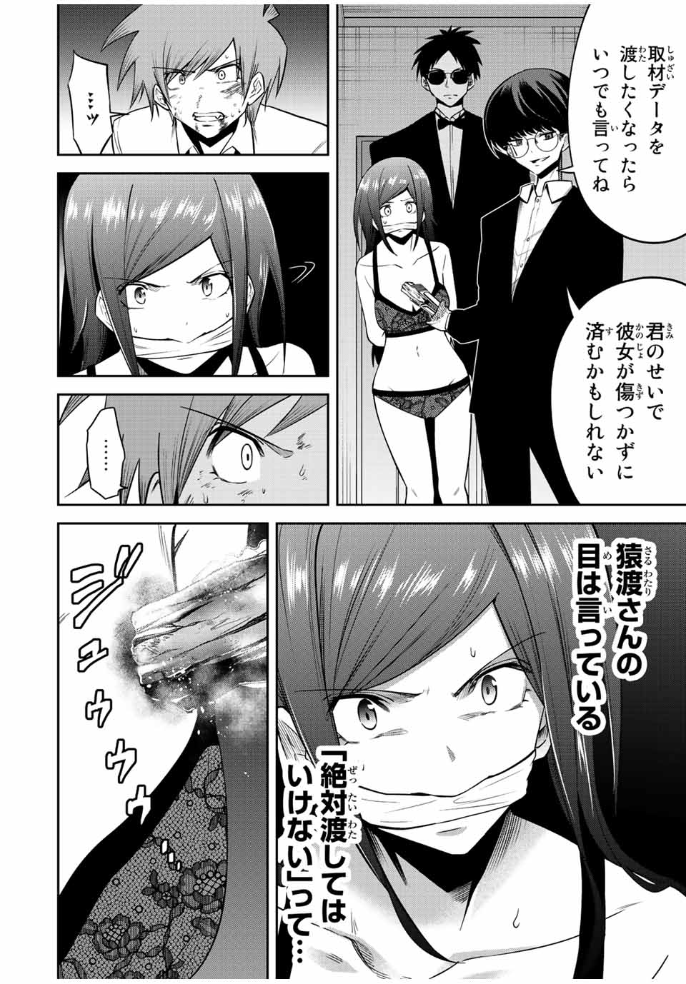 TOKYO NEON SCANDAL - raw - Chapter 47 - https://jpdd.ccdd.to/JPDD/36221405/h5f0zq0cexo.jpg