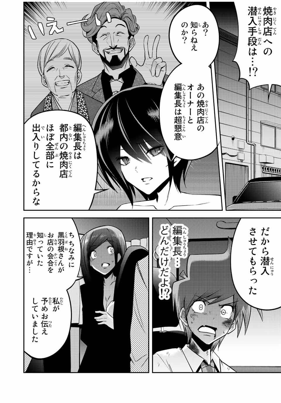 TOKYO NEON SCANDAL - raw - Chapter 50 - https://jpdd.ccdd.to/JPDD/36221405/hijefdlydx0.jpg
