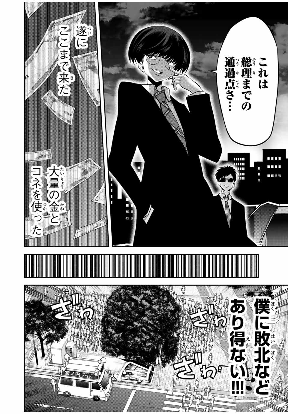 TOKYO NEON SCANDAL - raw - Chapter 52 - https://jpdd.ccdd.to/JPDD/36221405/hmsgh2x33hu.jpg