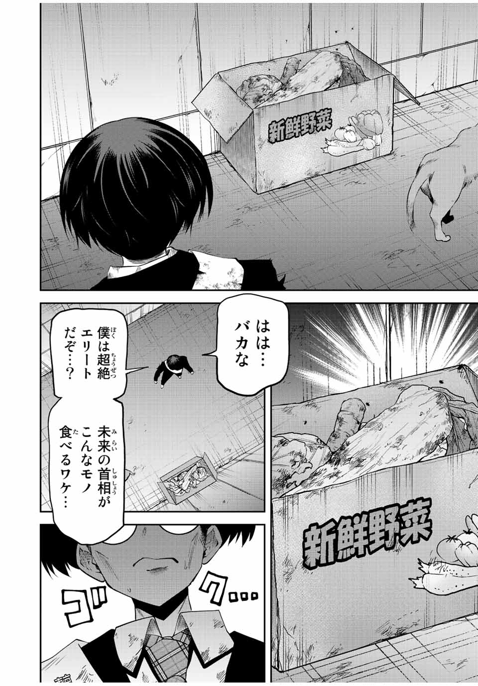 TOKYO NEON SCANDAL - raw - Chapter 54 - https://jpdd.ccdd.to/JPDD/36221405/in44t51x12f.jpg