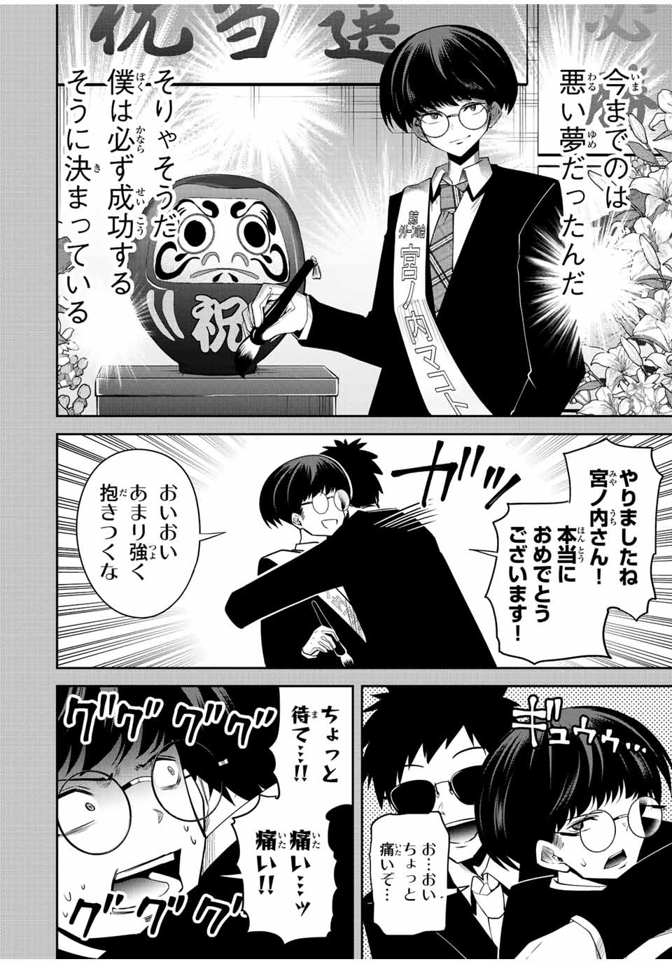 TOKYO NEON SCANDAL - raw - Chapter 54 - https://jpdd.ccdd.to/JPDD/36221405/j3sug2q5yyz.jpg