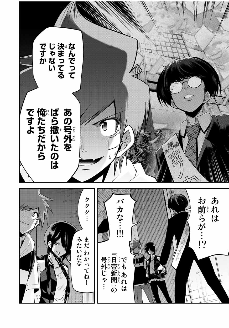 TOKYO NEON SCANDAL - raw - Chapter 53 - https://jpdd.ccdd.to/JPDD/36221405/jctryyjrpej.jpg
