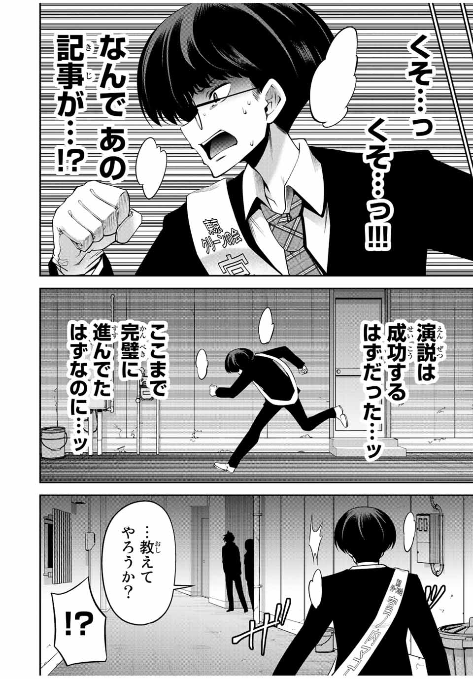 TOKYO NEON SCANDAL - raw - Chapter 53 - https://jpdd.ccdd.to/JPDD/36221405/jeo4g5qu0s5.jpg