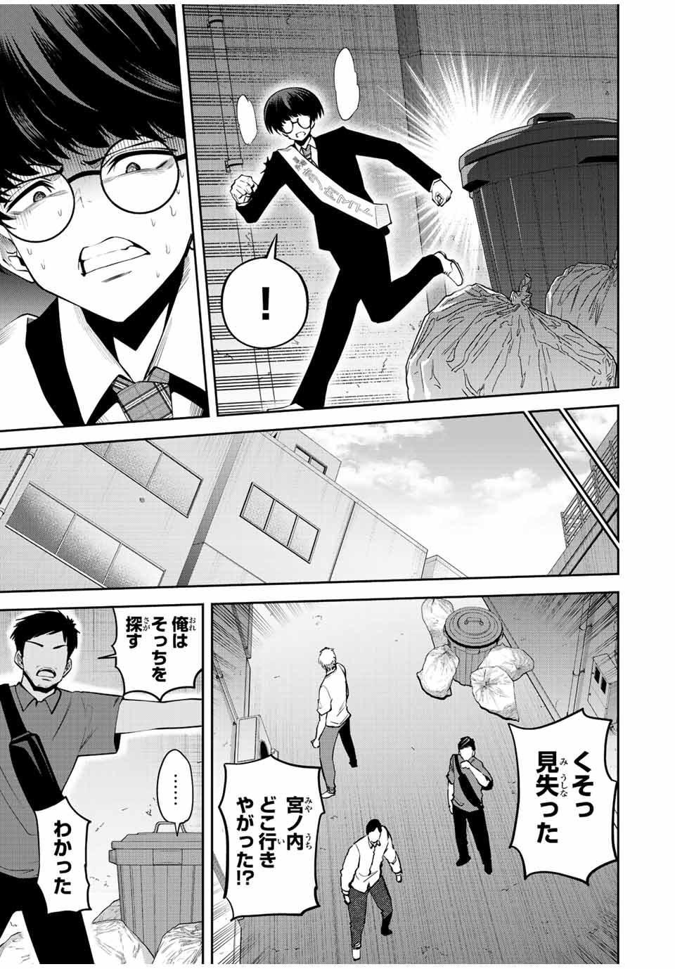 TOKYO NEON SCANDAL - raw - Chapter 54 - https://jpdd.ccdd.to/JPDD/36221405/jga33vy5tbj.jpg