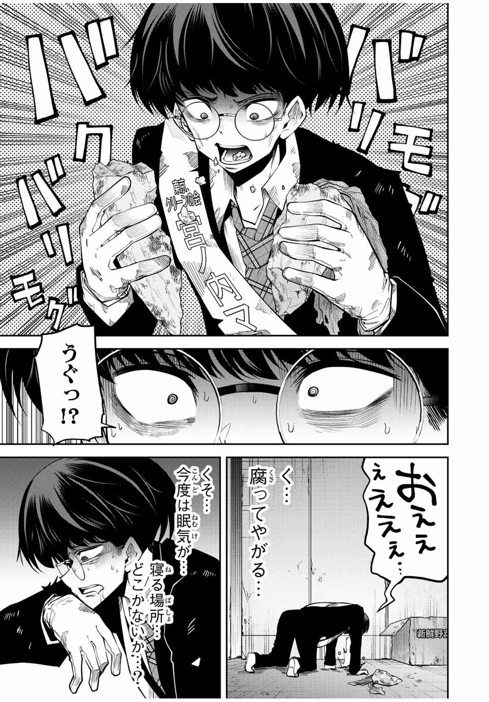 TOKYO NEON SCANDAL - raw - Chapter 54 - https://jpdd.ccdd.to/JPDD/36221405/jrpl13qafxt.jpg