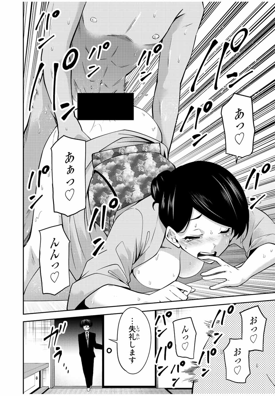 TOKYO NEON SCANDAL - raw - Chapter 52 - https://jpdd.ccdd.to/JPDD/36221405/jvimixepjfi.jpg