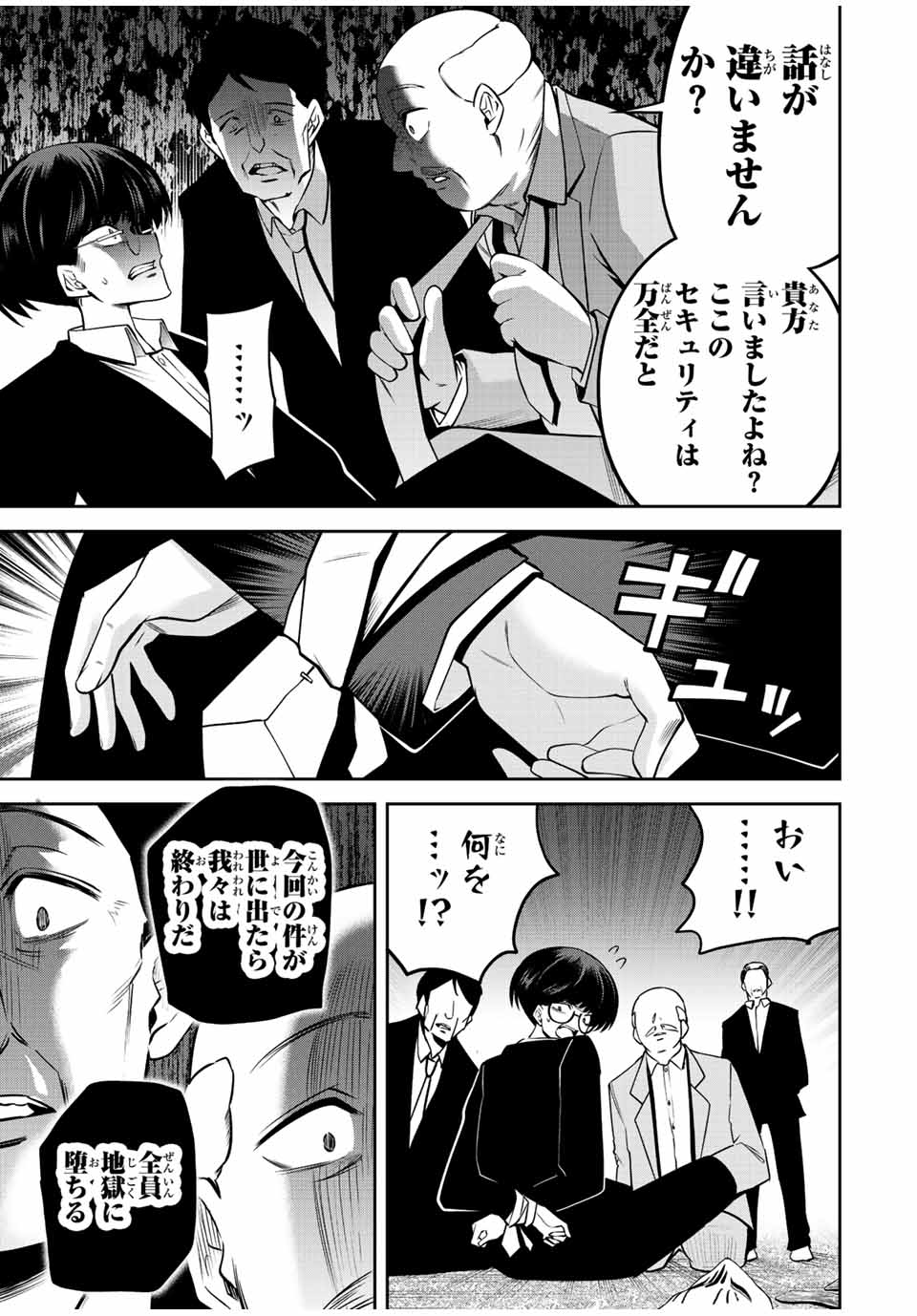 TOKYO NEON SCANDAL - raw - Chapter 49 - https://jpdd.ccdd.to/JPDD/36221405/jxvhv1vtipr.jpg