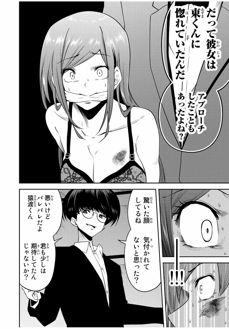 TOKYO NEON SCANDAL - raw - Chapter 47 - https://jpdd.ccdd.to/JPDD/36221405/k2m1awifc4h.jpg