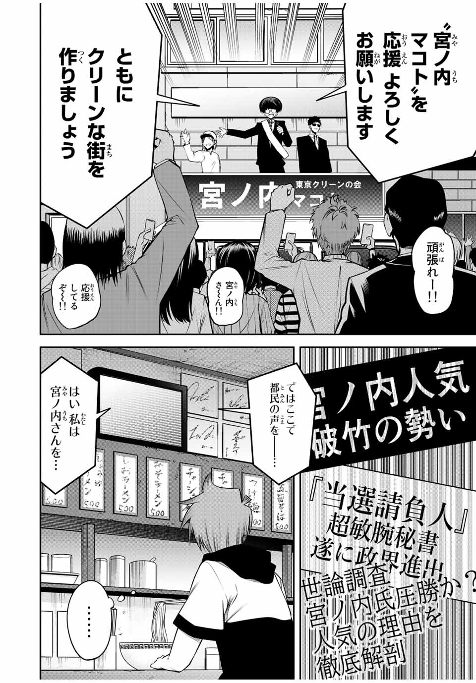 TOKYO NEON SCANDAL - raw - Chapter 51 - https://jpdd.ccdd.to/JPDD/36221405/kj4gayez44j.jpg