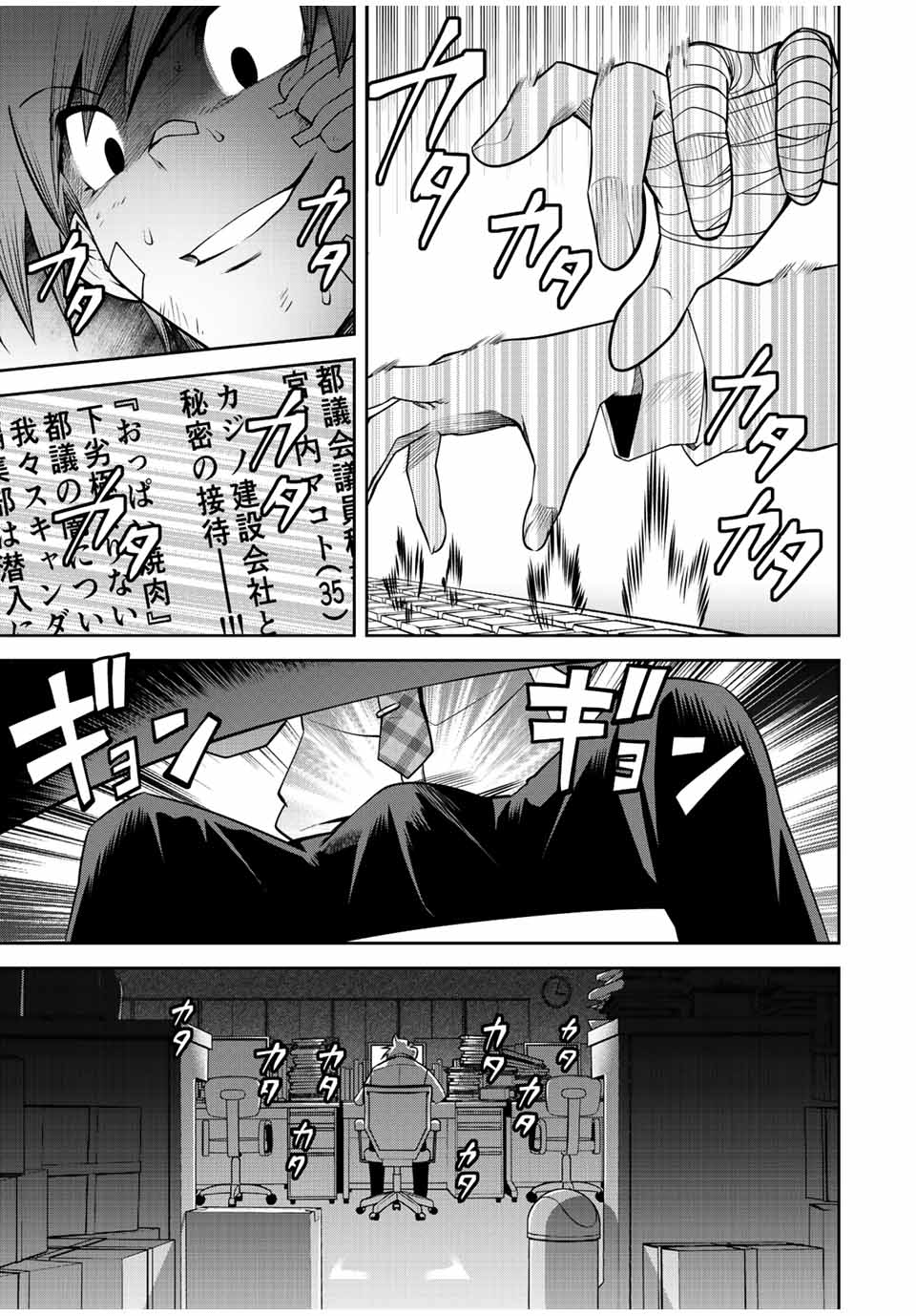 TOKYO NEON SCANDAL - raw - Chapter 50 - https://jpdd.ccdd.to/JPDD/36221405/lftikoyegnc.jpg
