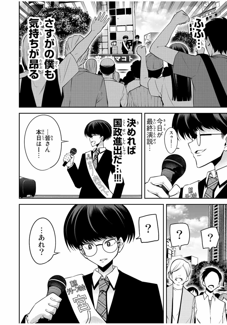 TOKYO NEON SCANDAL - raw - Chapter 52 - https://jpdd.ccdd.to/JPDD/36221405/lgv0sum5b4d.jpg