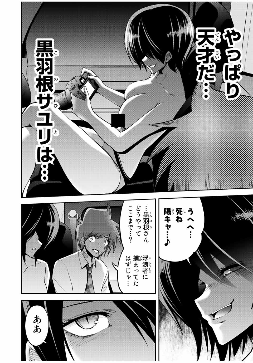 TOKYO NEON SCANDAL - raw - Chapter 50 - https://jpdd.ccdd.to/JPDD/36221405/lla4bwlp15e.jpg