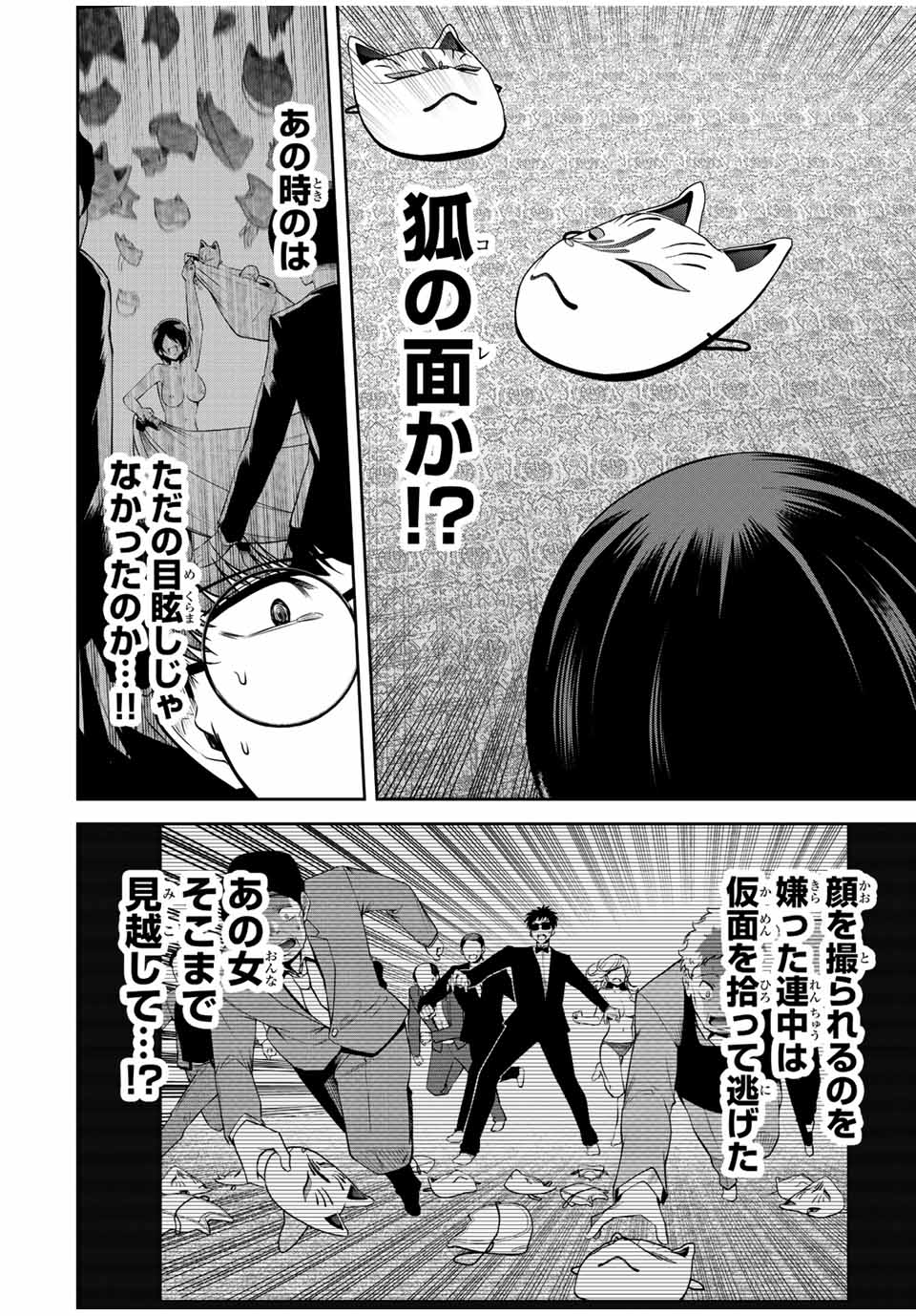TOKYO NEON SCANDAL - raw - Chapter 49 - https://jpdd.ccdd.to/JPDD/36221405/lmmlde111pq.jpg