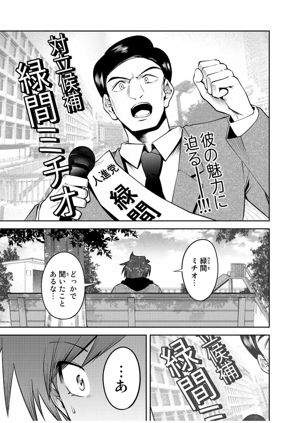 TOKYO NEON SCANDAL - raw - Chapter 51 - https://jpdd.ccdd.to/JPDD/36221405/m0i5ho32ol2.jpg