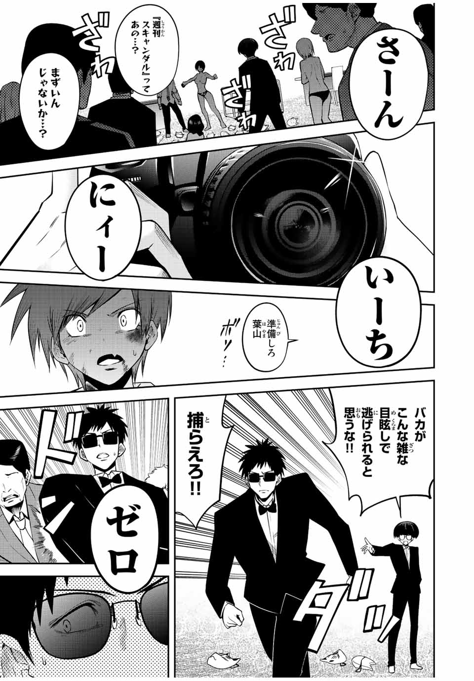 TOKYO NEON SCANDAL - raw - Chapter 49 - https://jpdd.ccdd.to/JPDD/36221405/mlndcdvgnux.jpg