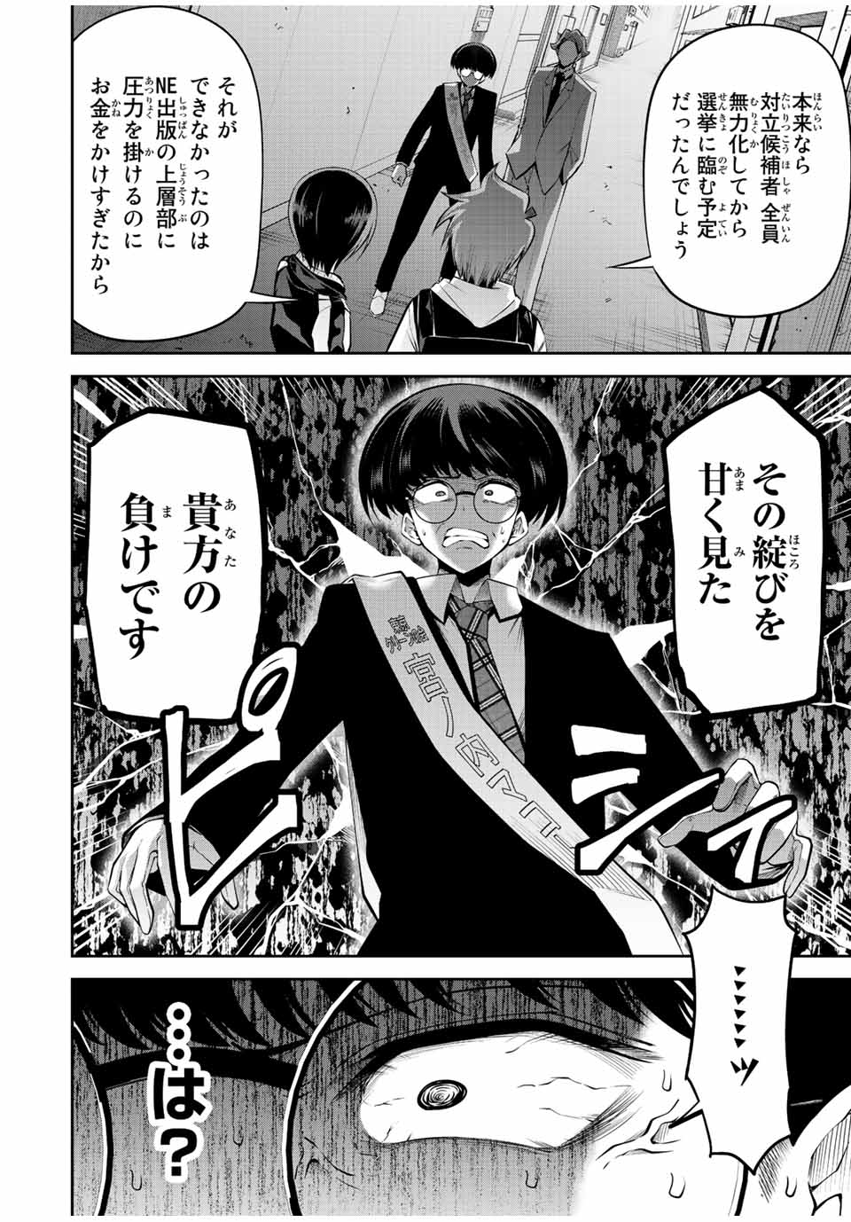TOKYO NEON SCANDAL - raw - Chapter 53 - https://jpdd.ccdd.to/JPDD/36221405/mm5chgvionf.jpg