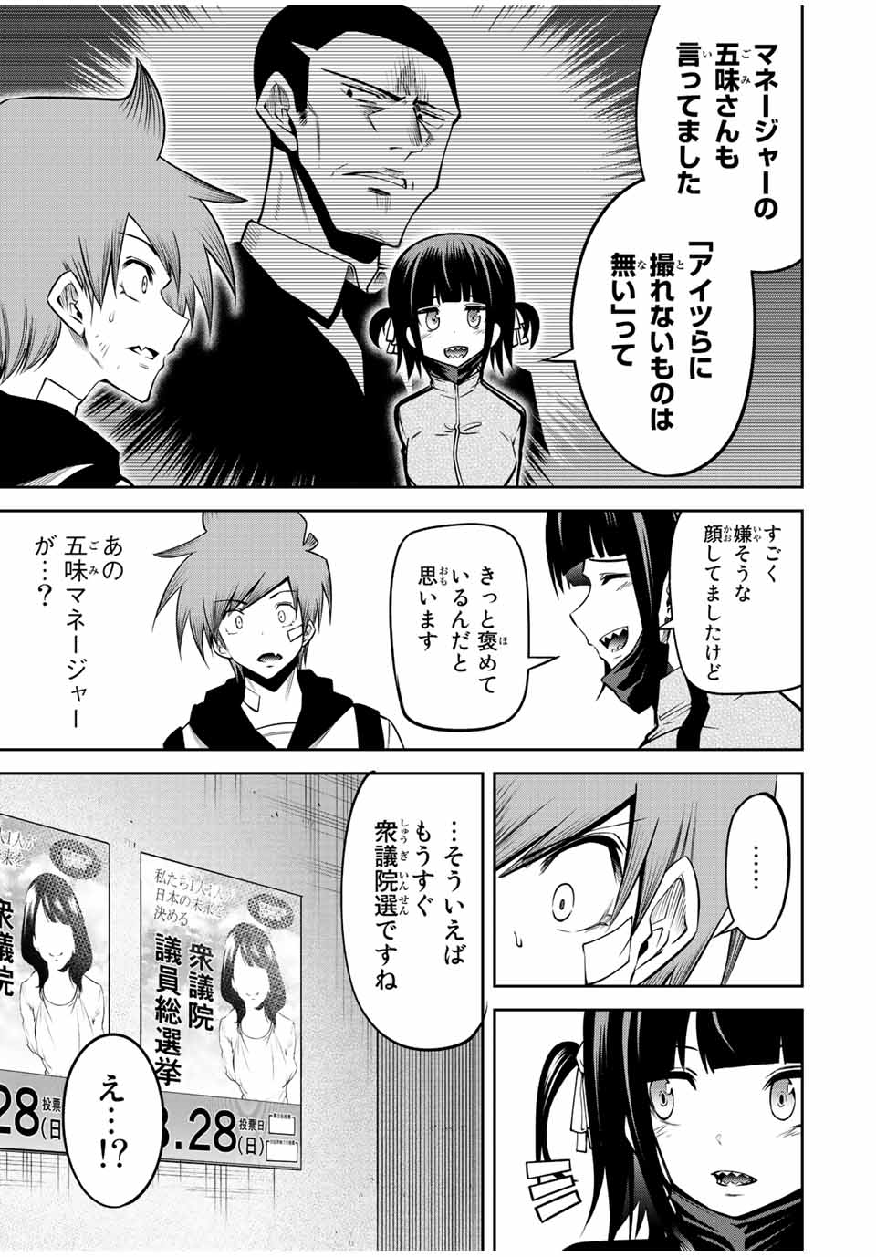 TOKYO NEON SCANDAL - raw - Chapter 51 - https://jpdd.ccdd.to/JPDD/36221405/mrufdvn3uzt.jpg