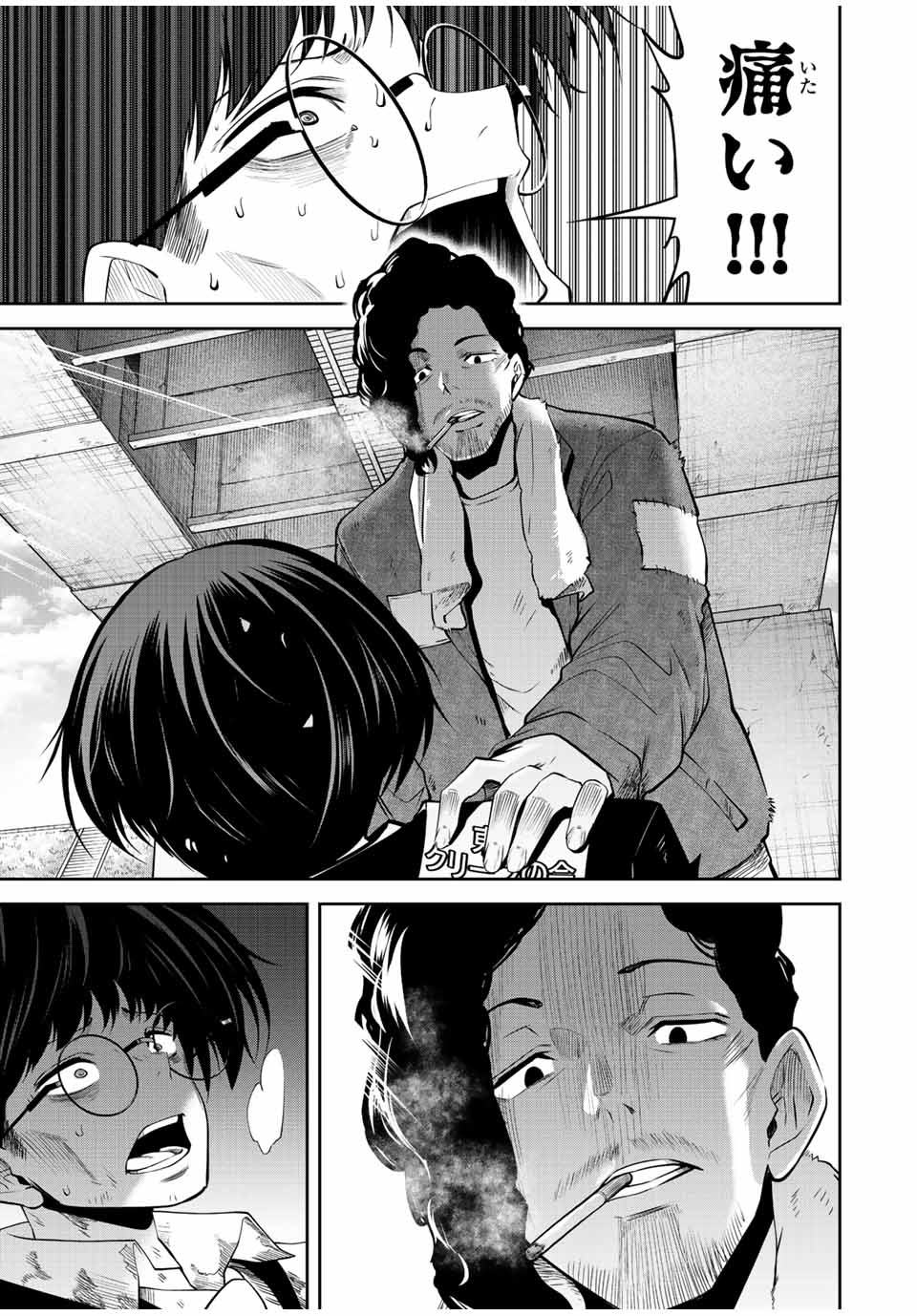 TOKYO NEON SCANDAL - raw - Chapter 54 - https://jpdd.ccdd.to/JPDD/36221405/n2aq5no1d4a.jpg