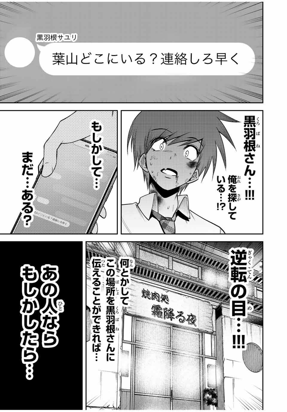 TOKYO NEON SCANDAL - raw - Chapter 48 - https://jpdd.ccdd.to/JPDD/36221405/nq52i12kymd.jpg