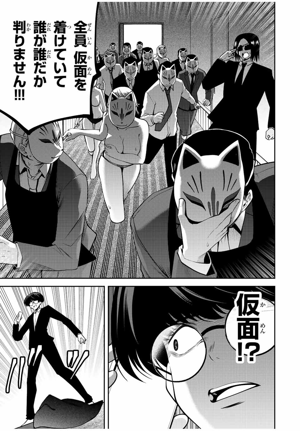 TOKYO NEON SCANDAL - raw - Chapter 49 - https://jpdd.ccdd.to/JPDD/36221405/nszythlbwpi.jpg