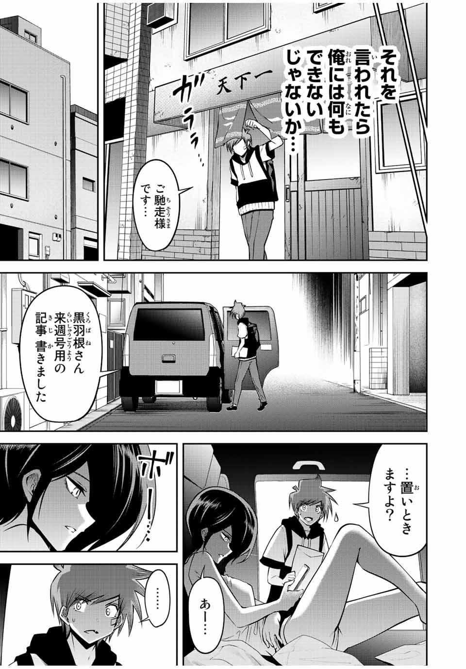 TOKYO NEON SCANDAL - raw - Chapter 51 - https://jpdd.ccdd.to/JPDD/36221405/o0s042x4ncj.jpg