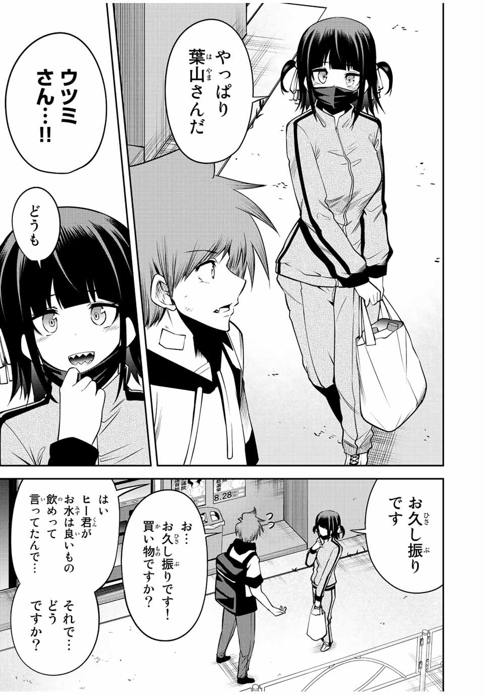 TOKYO NEON SCANDAL - raw - Chapter 51 - https://jpdd.ccdd.to/JPDD/36221405/o5qr0tzyxq1.jpg