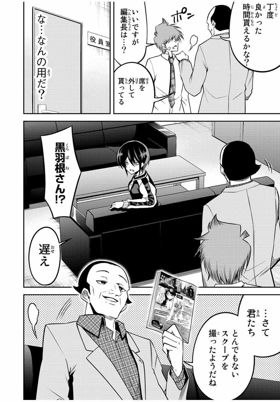 TOKYO NEON SCANDAL - raw - Chapter 50 - https://jpdd.ccdd.to/JPDD/36221405/phiu0xqobl0.jpg