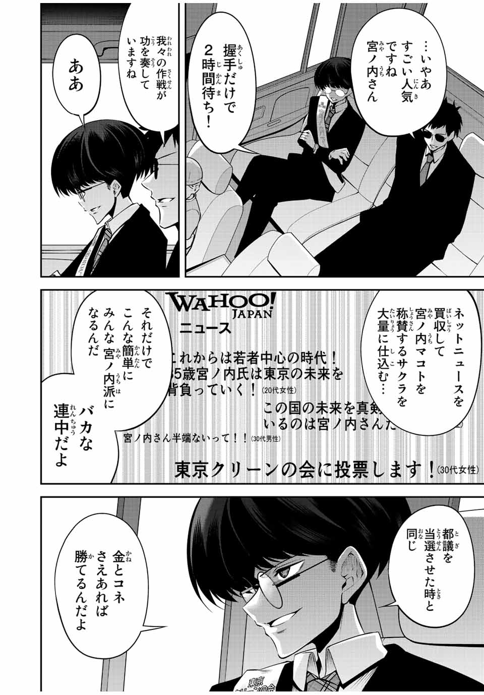 TOKYO NEON SCANDAL - raw - Chapter 52 - https://jpdd.ccdd.to/JPDD/36221405/pqgzdpzuqk3.jpg