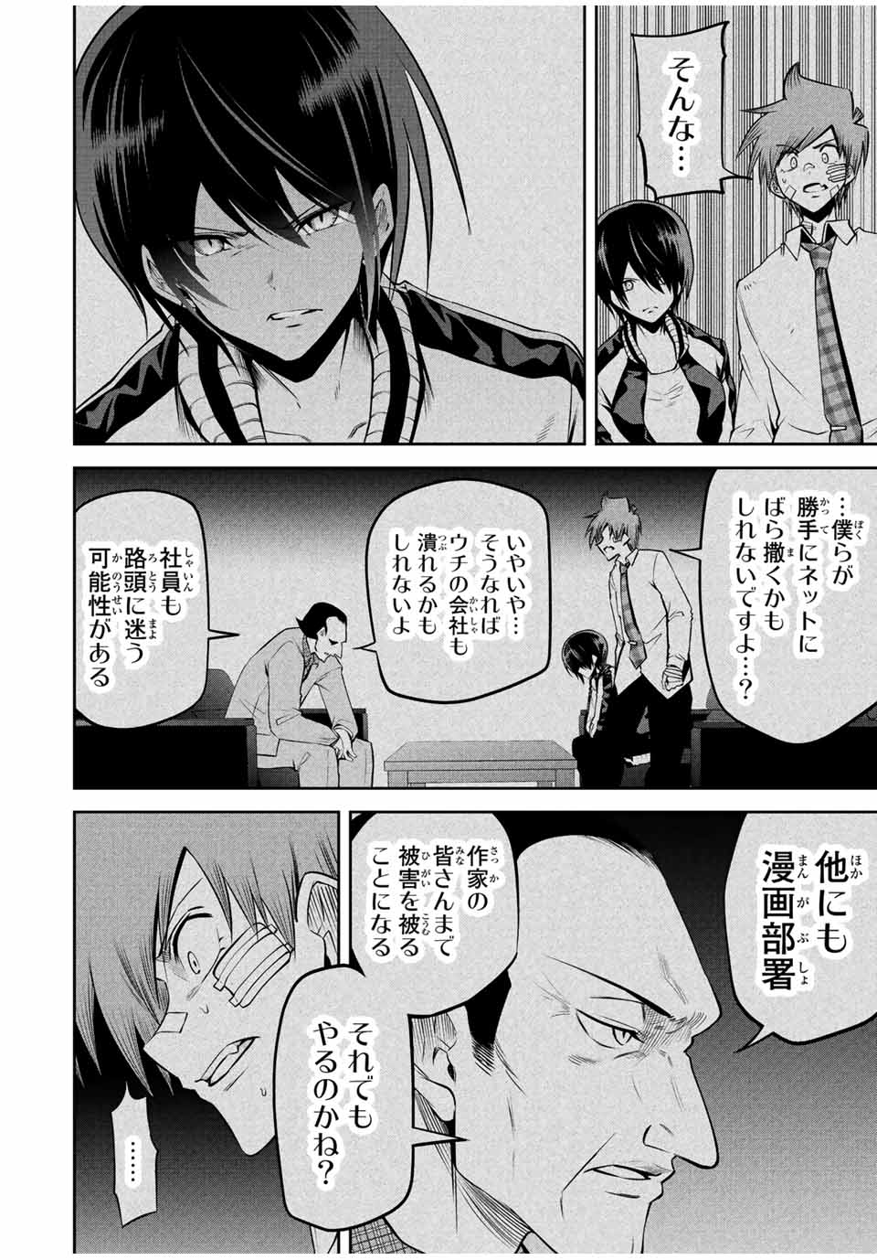 TOKYO NEON SCANDAL - raw - Chapter 51 - https://jpdd.ccdd.to/JPDD/36221405/pxgde2j1srd.jpg