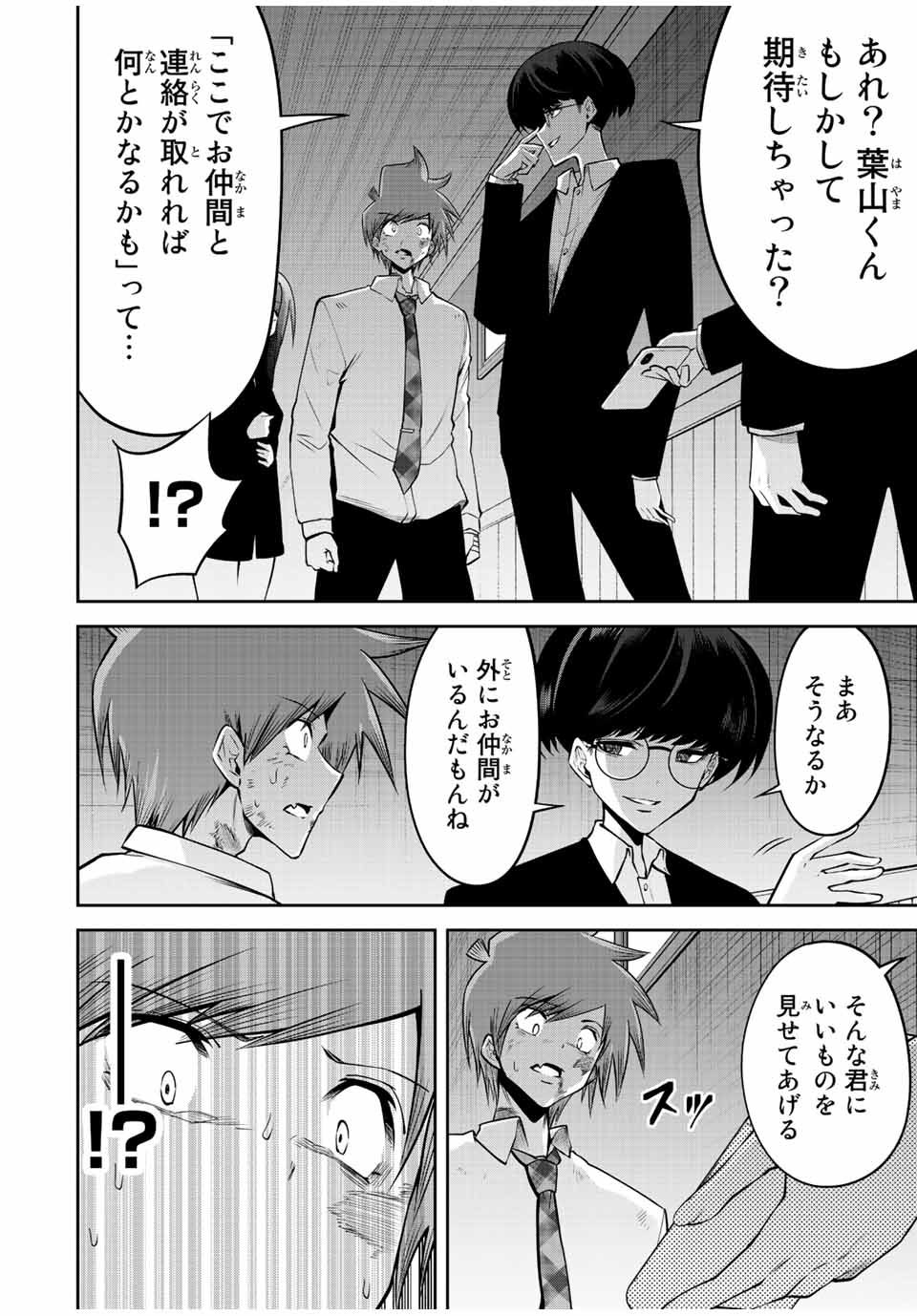 TOKYO NEON SCANDAL - raw - Chapter 48 - https://jpdd.ccdd.to/JPDD/36221405/pz35kcfz52z.jpg
