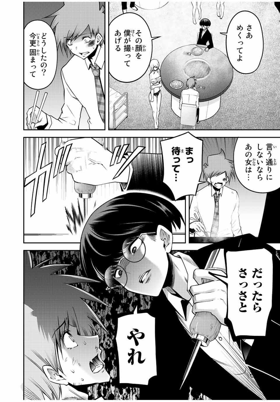 TOKYO NEON SCANDAL - raw - Chapter 48 - https://jpdd.ccdd.to/JPDD/36221405/q4sxgolemqq.jpg