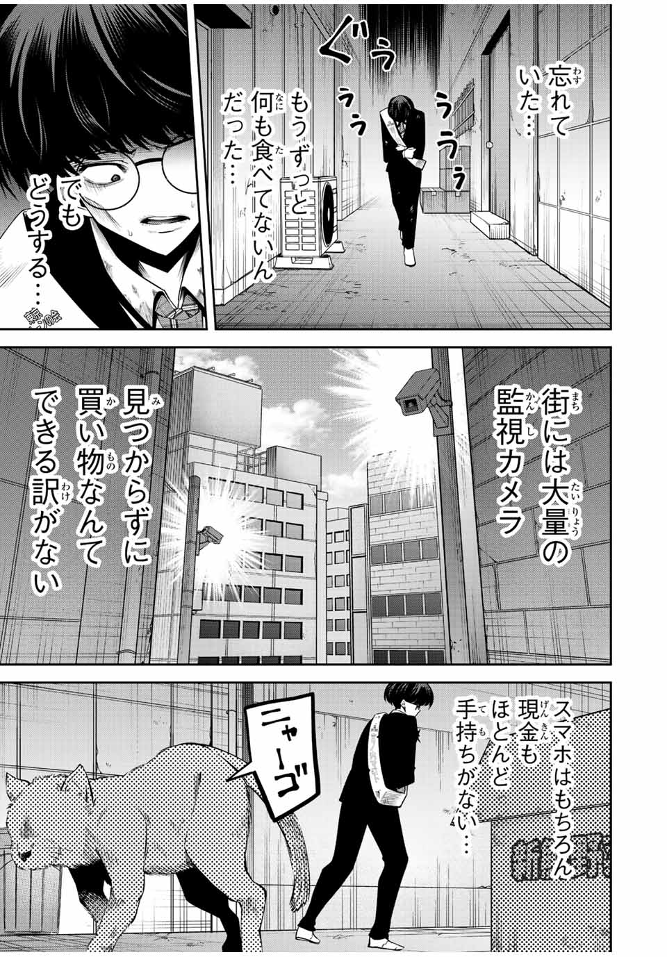 TOKYO NEON SCANDAL - raw - Chapter 54 - https://jpdd.ccdd.to/JPDD/36221405/qbr5vel5wbi.jpg