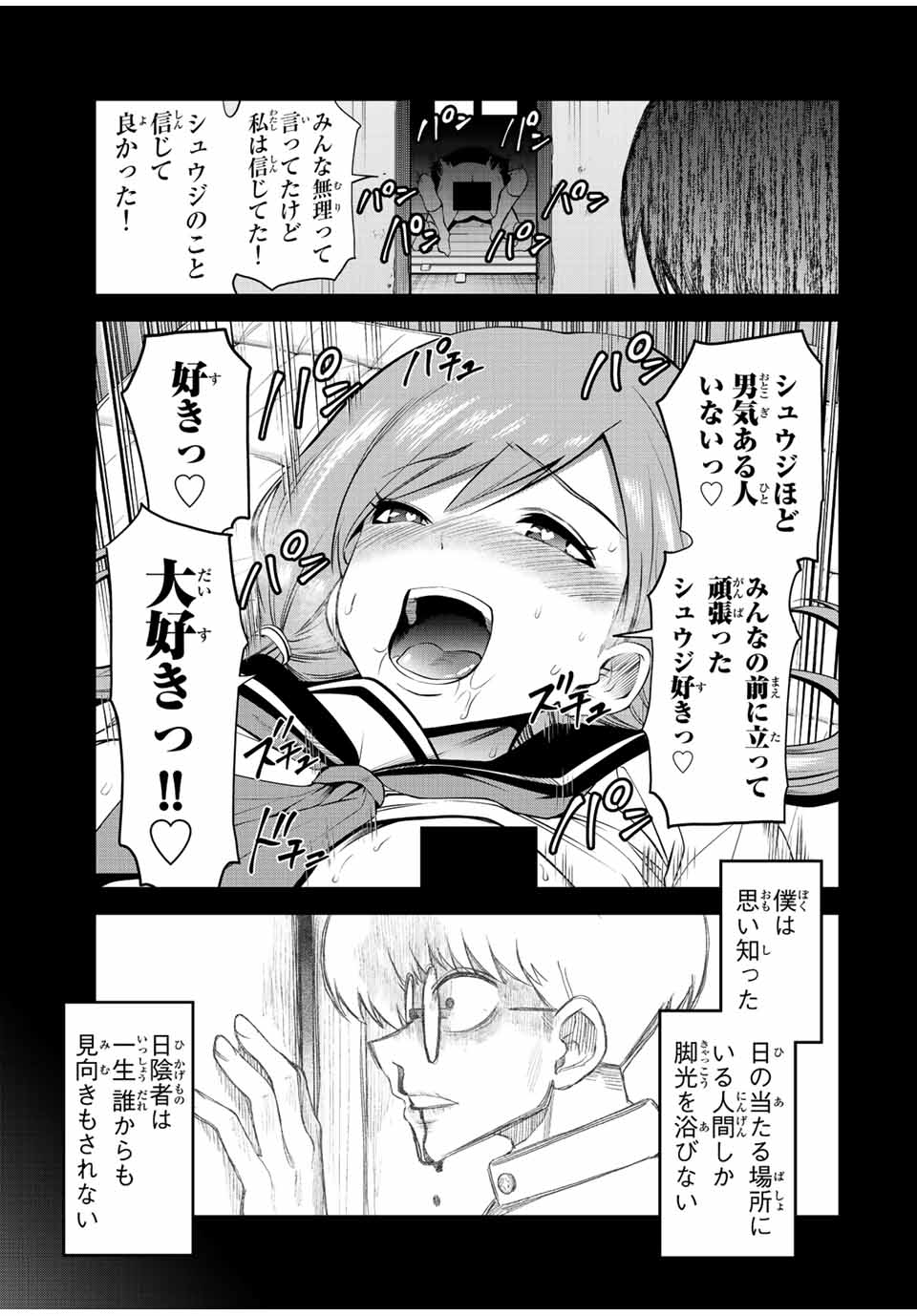 TOKYO NEON SCANDAL - raw - Chapter 55 - https://jpdd.ccdd.to/JPDD/36221405/qnsjbpy4oh0.jpg