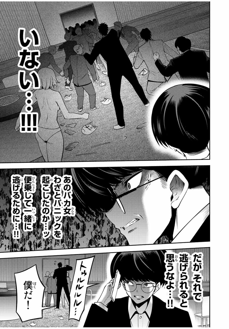 TOKYO NEON SCANDAL - raw - Chapter 49 - https://jpdd.ccdd.to/JPDD/36221405/slgfemdgwz3.jpg