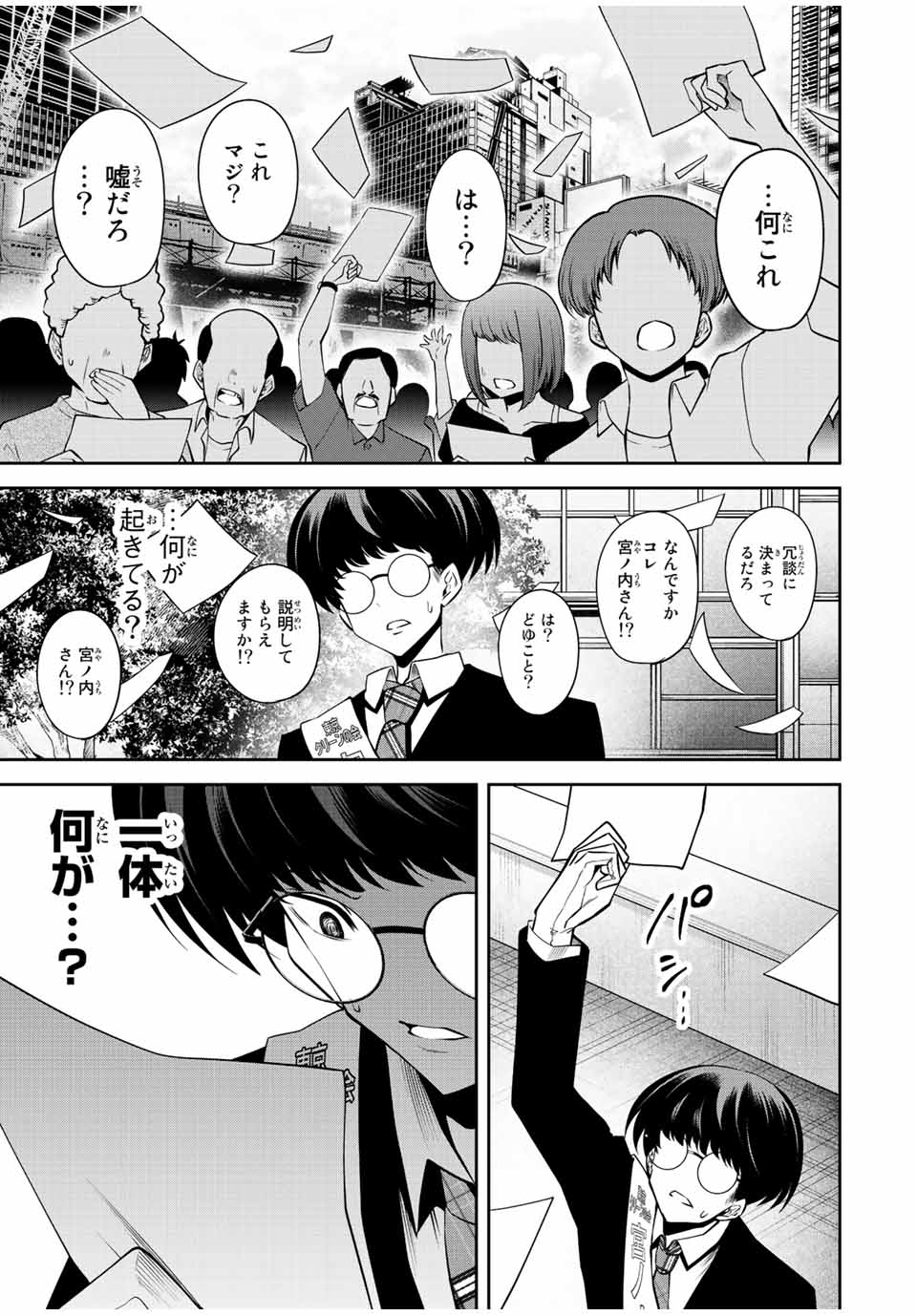 TOKYO NEON SCANDAL - raw - Chapter 52 - https://jpdd.ccdd.to/JPDD/36221405/stccyu31ycu.jpg