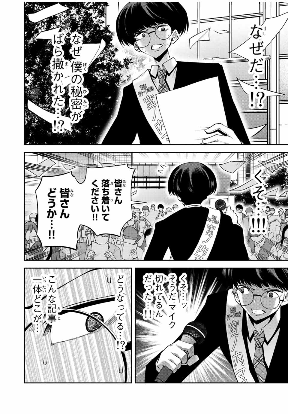 TOKYO NEON SCANDAL - raw - Chapter 53 - https://jpdd.ccdd.to/JPDD/36221405/uqvew2lt5c0.jpg