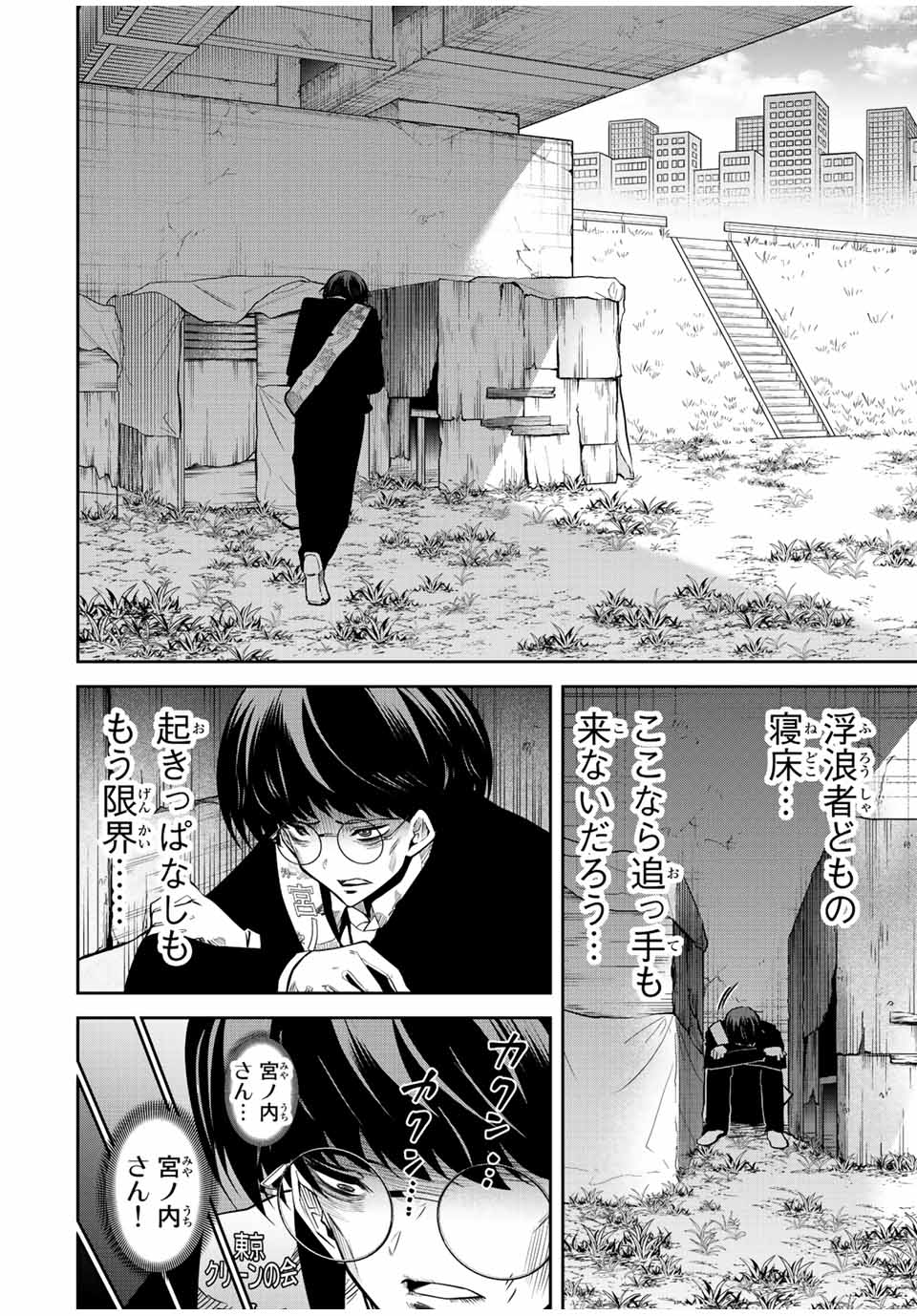 TOKYO NEON SCANDAL - raw - Chapter 54 - https://jpdd.ccdd.to/JPDD/36221405/urwgxmzllg2.jpg