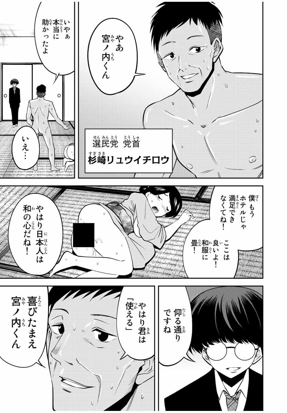 TOKYO NEON SCANDAL - raw - Chapter 52 - https://jpdd.ccdd.to/JPDD/36221405/uvngy5kekcq.jpg