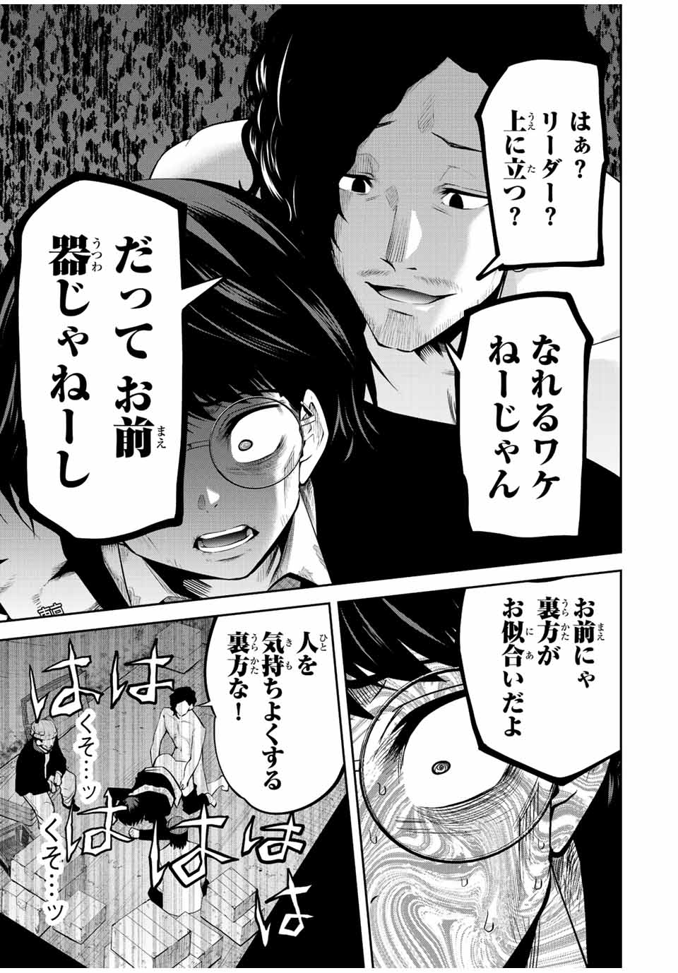 TOKYO NEON SCANDAL - raw - Chapter 55 - https://jpdd.ccdd.to/JPDD/36221405/v0hmgdynbrk.jpg