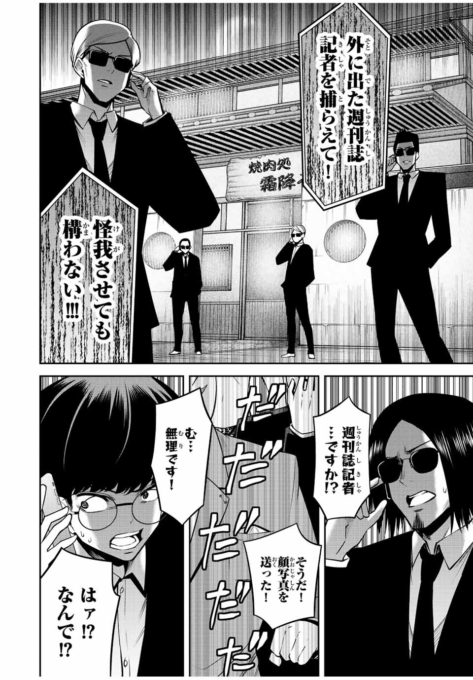 TOKYO NEON SCANDAL - raw - Chapter 49 - https://jpdd.ccdd.to/JPDD/36221405/vcdnfshehwz.jpg