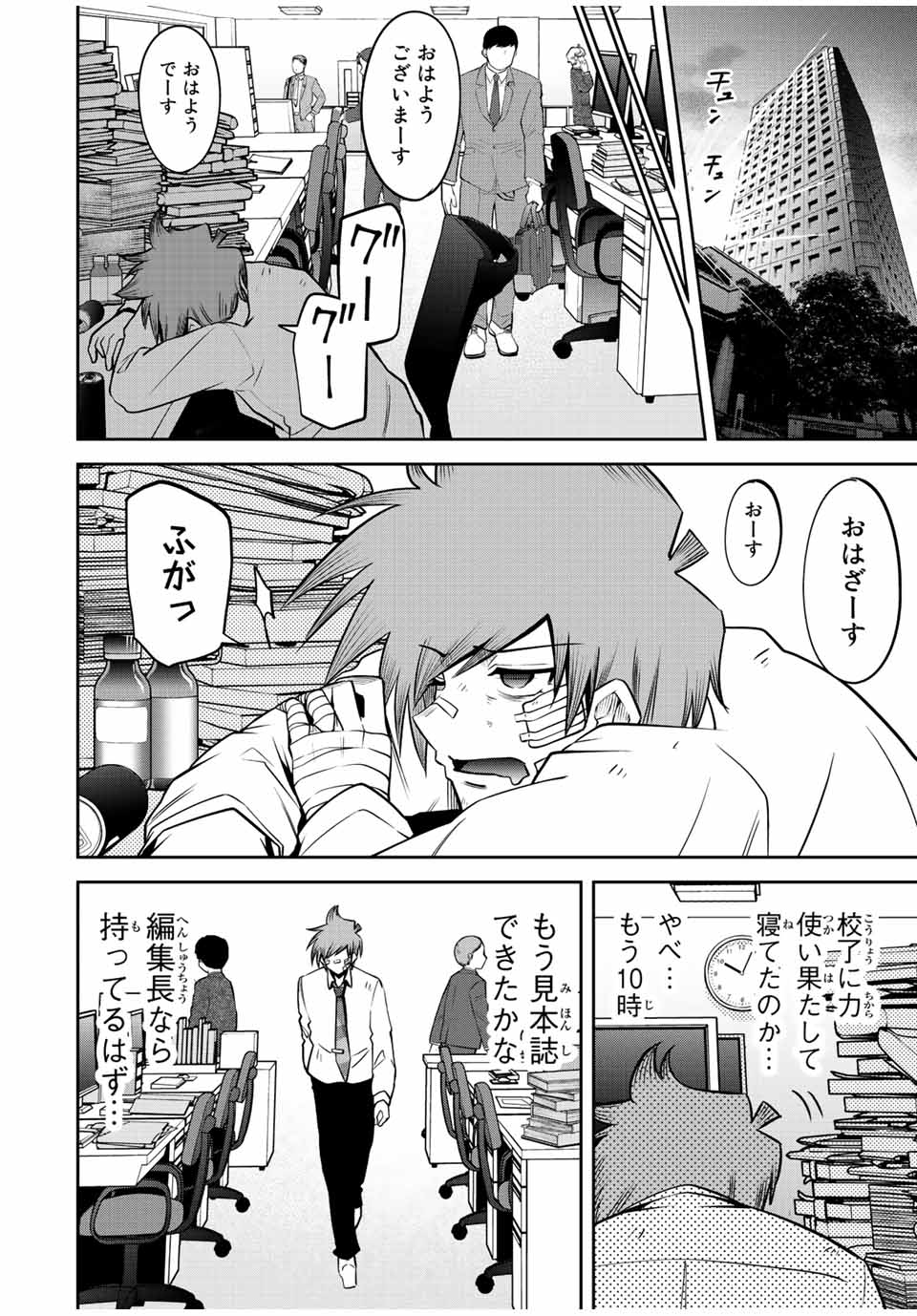 TOKYO NEON SCANDAL - raw - Chapter 50 - https://jpdd.ccdd.to/JPDD/36221405/venida45ex5.jpg