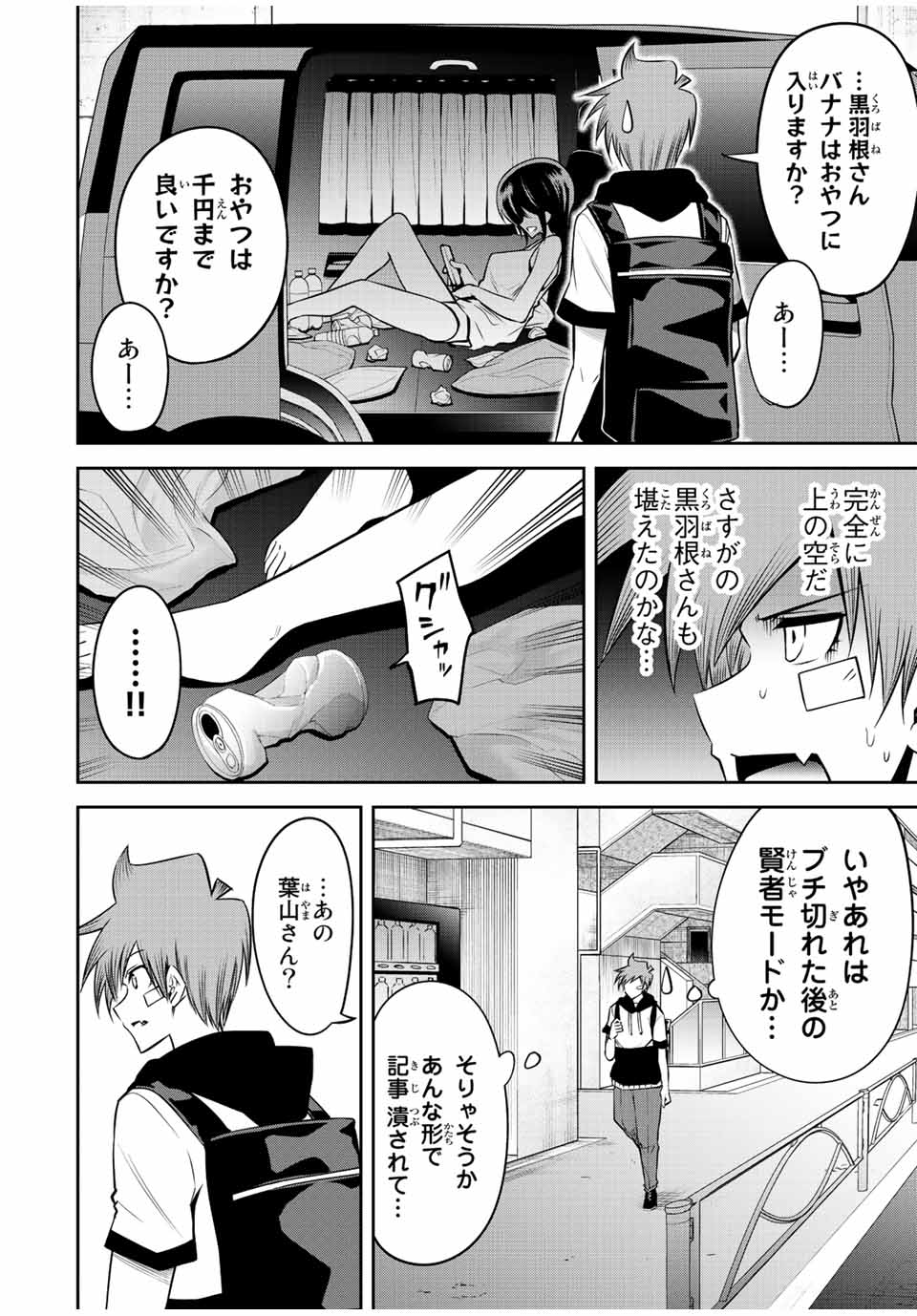 TOKYO NEON SCANDAL - raw - Chapter 51 - https://jpdd.ccdd.to/JPDD/36221405/w50imjqchyj.jpg