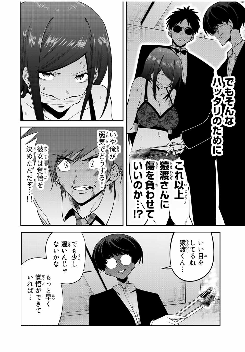 TOKYO NEON SCANDAL - raw - Chapter 47 - https://jpdd.ccdd.to/JPDD/36221405/wdpr0a5ghd0.jpg